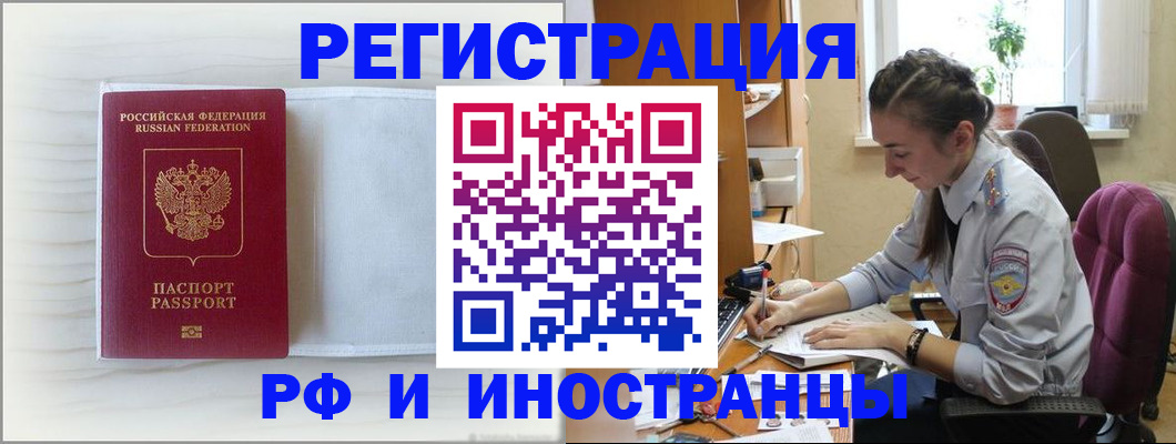 временная регистрация гарантия в Карасуке