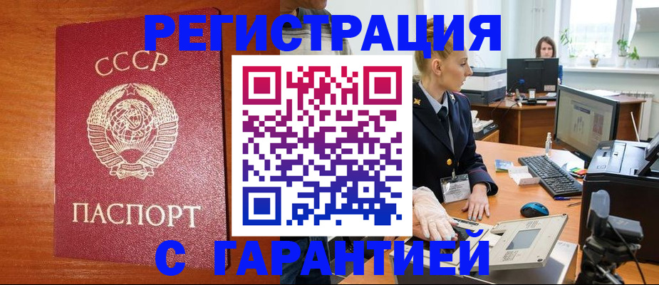 прописка 2025 в Карасуке