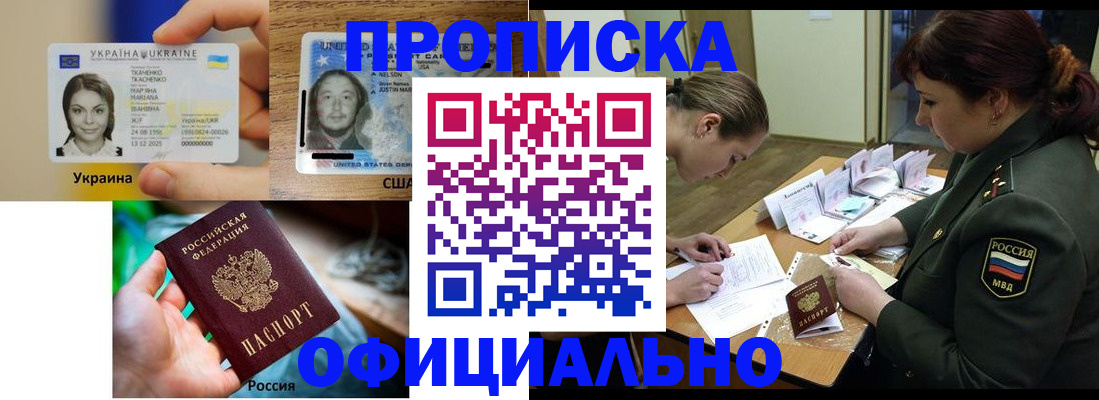 временная регистрация поиск в Карасуке